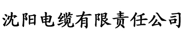 兔子社区官网电缆厂logo